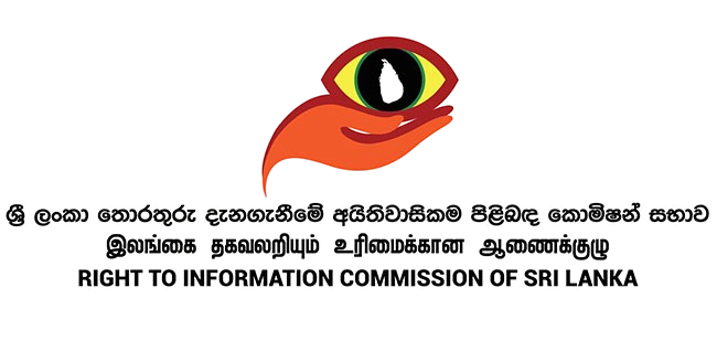 RTI Commission of Sri Lanka